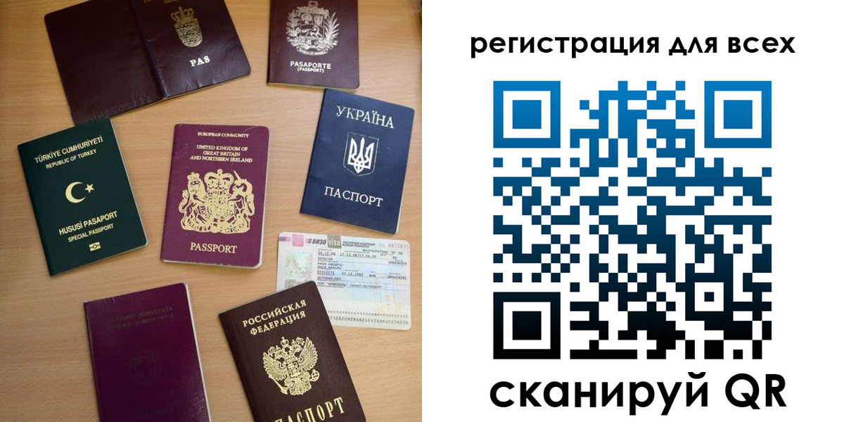 временная регистрация в Смоленской области