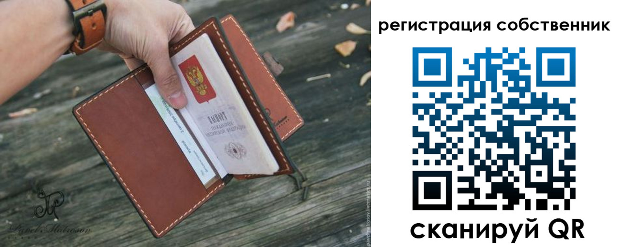 прописка в квартире в Смоленской области