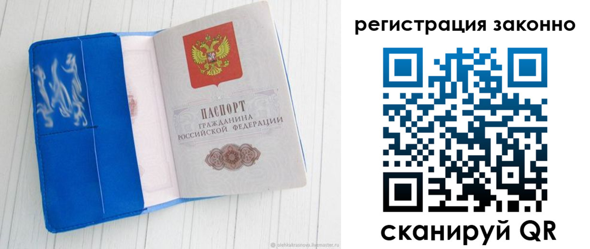 где прописаться в Смоленской области