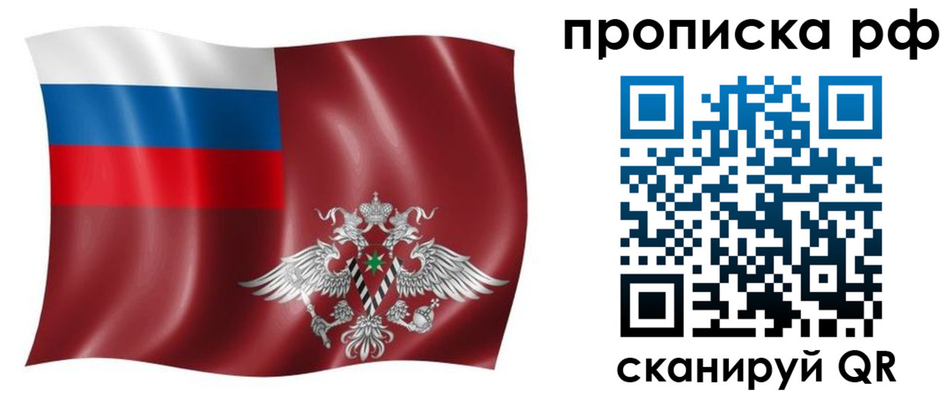 временная регистрация надежно в Смоленской области