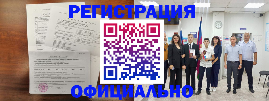 временная регистрация госуслуги в Смоленской области