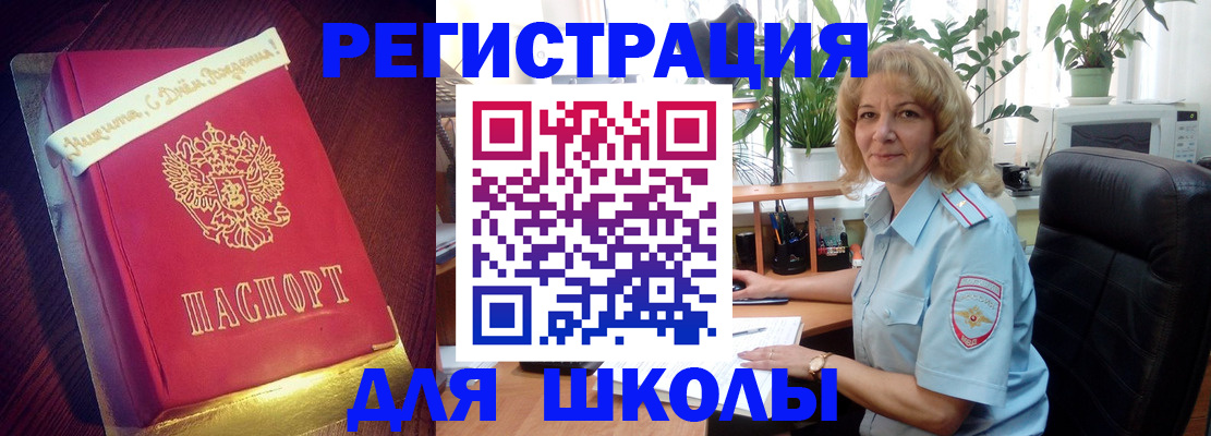 прописка для военкомата в Смоленской области