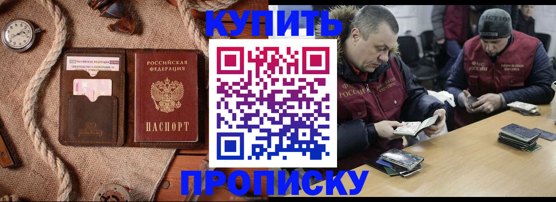 прописка иностранных граждан в Смоленской области