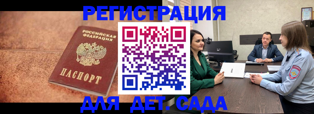 прописка иностранных граждан в Смоленской области