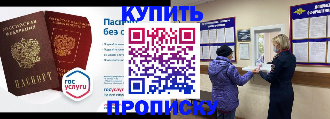 временная регистрация для школы в Смоленской области