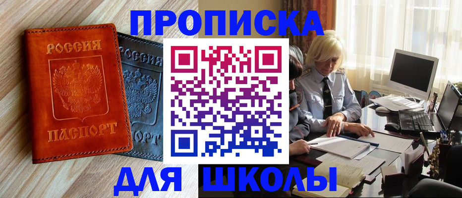 миграционный учет в Смоленской области