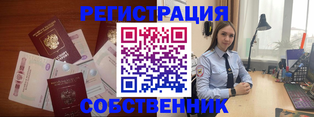 прописка паспорт в Смоленской области